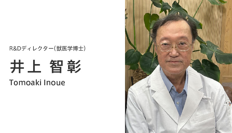 井上智彰